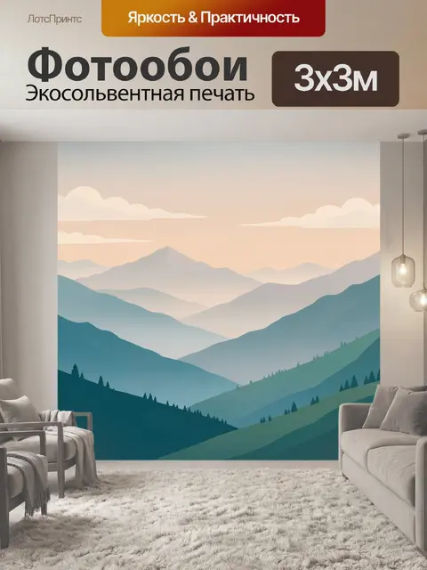 Фотообои Туманные горы на рассвете