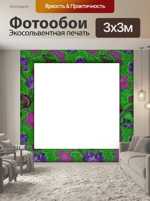 Фотообои Фоторамка цветы узор рамка