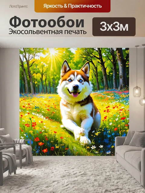 Фотообои игривый гибрид акита-ину и хаски, играющий на цветущем лугу с разноцветными дикими цветами