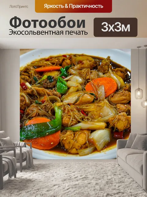 Фотообои Еда