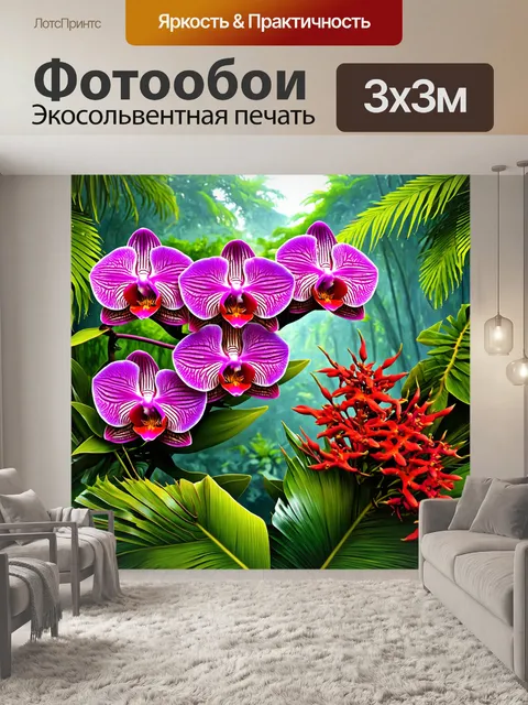 Фотообои цветы в стиле двухмерная иллюстрация