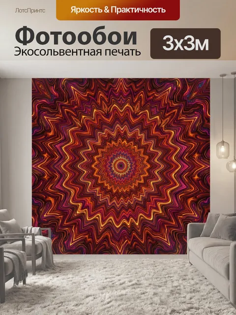 Фотообои Абстрактный звёздный орнамент