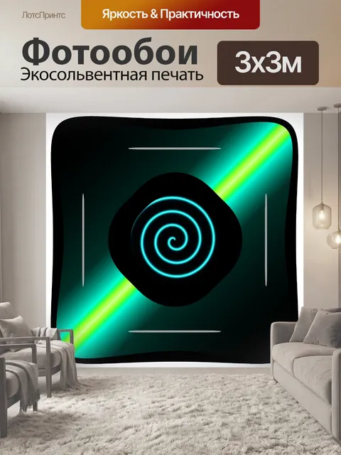 Фотообои неоновая площадь