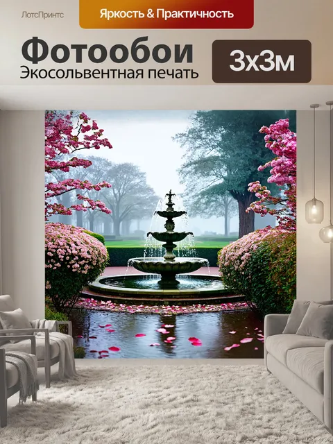 Фотообои кенсингтонский сад, с утренним туманом, придающим мрачную загадочность