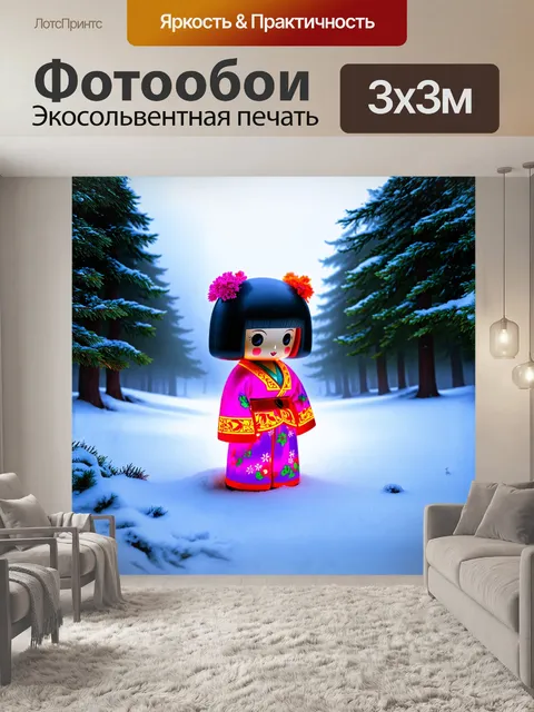 Фотообои кукла кокеши, позирующая на фоне природного ландшафта, покрытого снежным покровом, придаёт сцене атмосферу…
