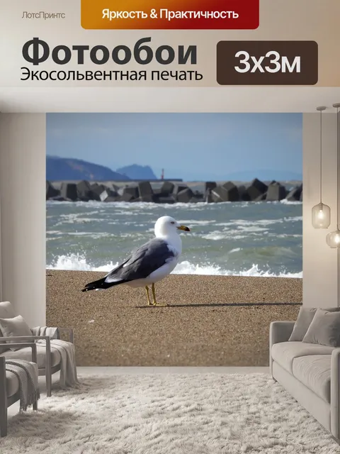 Фотообои Животное