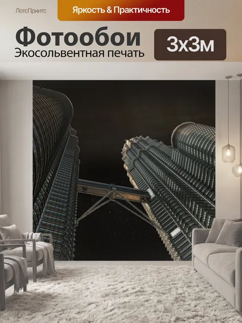 Фотообои Архитектура