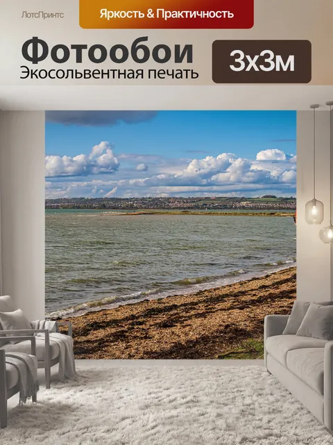 Фотообои Море
