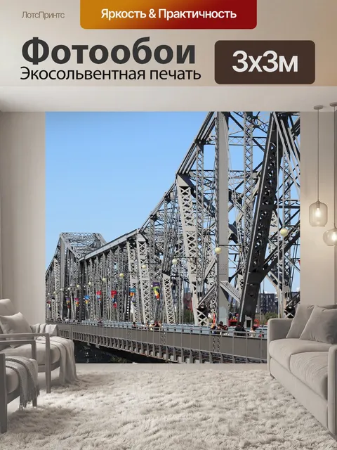 Фотообои Мост