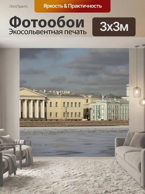 Фотообои Архитектура