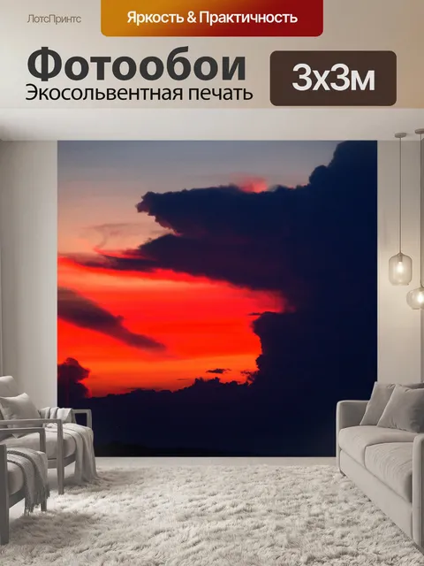 Фотообои Речной закат
