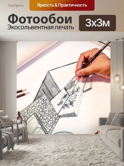 Фотообои Архитектуры
