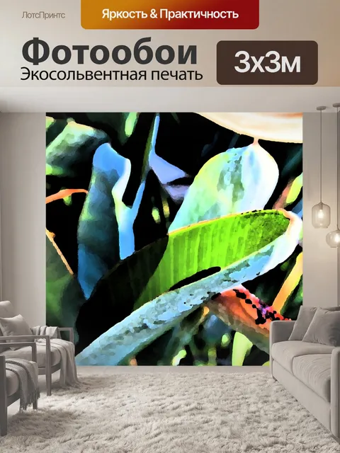 Фотообои Стрелиция художественный эффект