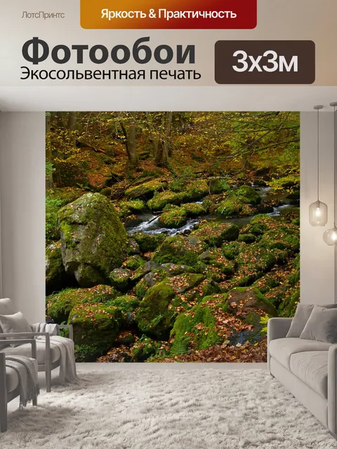 Фотообои Природа