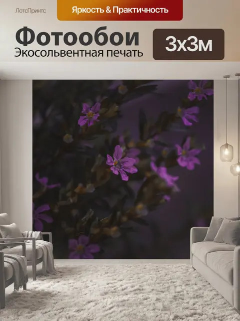 Фотообои Цветы