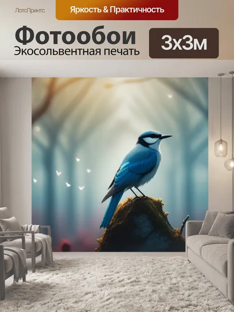 Фотообои с птицами минимал