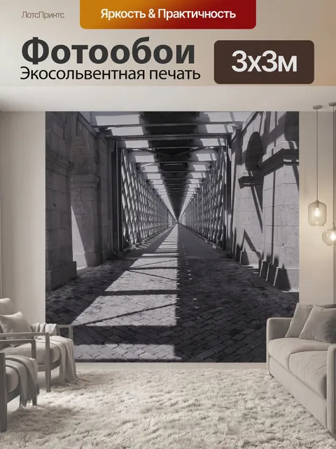 Фотообои Испанский язык