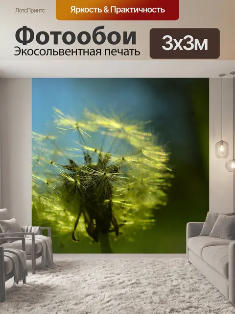 Фотообои Природа