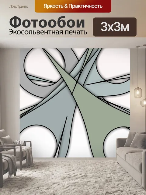 Фотообои причудливые фигуры