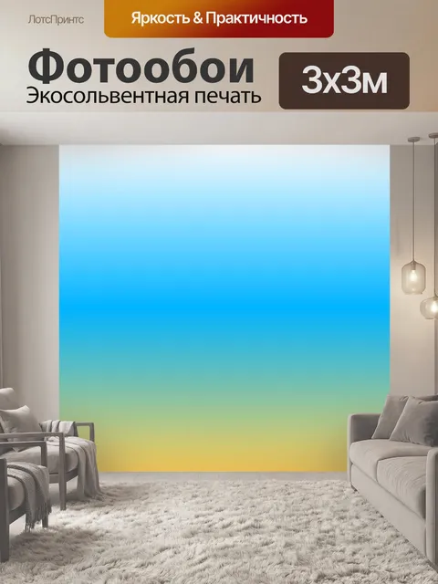 Фотообои фон неба