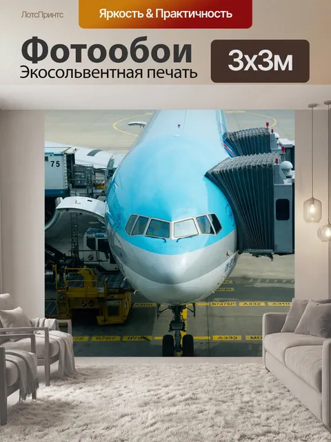 Фотообои Самолет