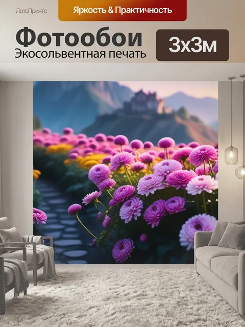 Фотообои пейзаж с хризантемами легкий