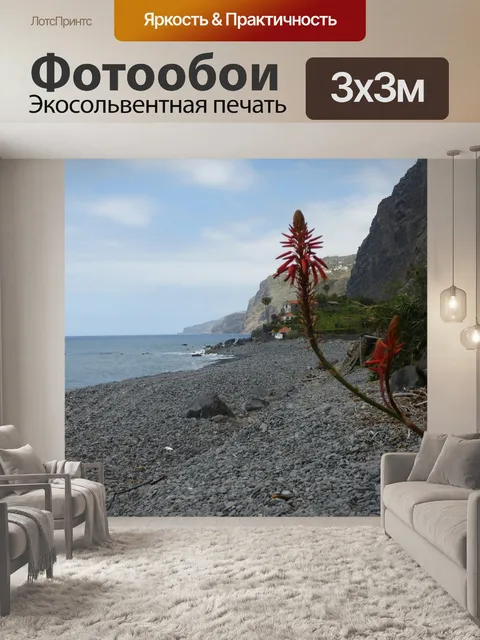 Фотообои Пляж