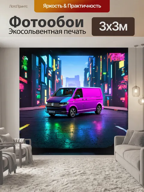 Фотообои фольксваген, панель, фургон в духе low-poly 3d графики, с градиентными цветами и плавными переходами от…
