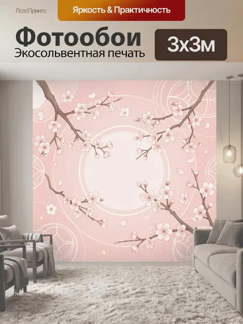 Фотообои Ветви сакуры в цвету