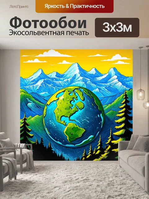 Фотообои горы, где эхо музыки отзывается от вершин, создавая музыкальные волны, которые охватывают землю