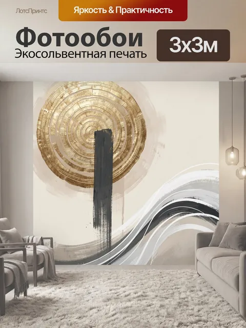 Фотообои Абстрактные золотые круги