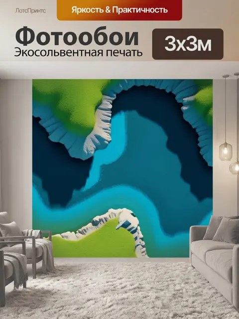 Фотообои пейзаж с фигурой