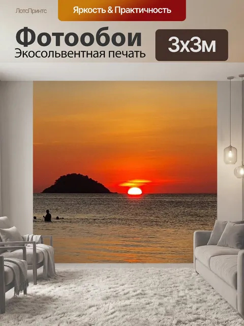 Фотообои Лодка