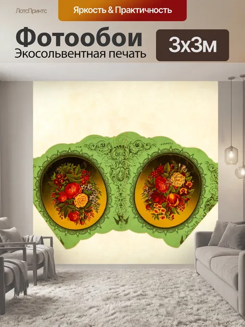 Фотообои Букеты