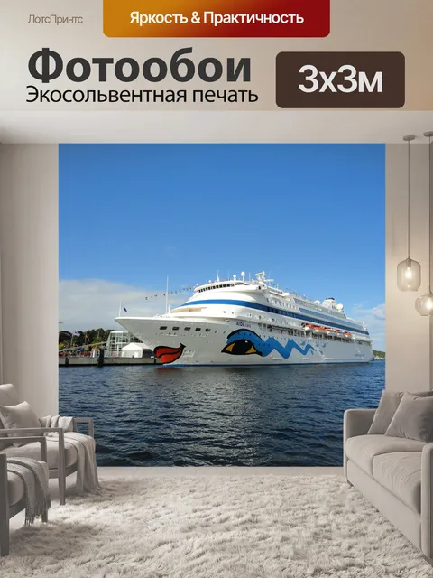 Фотообои Корабли