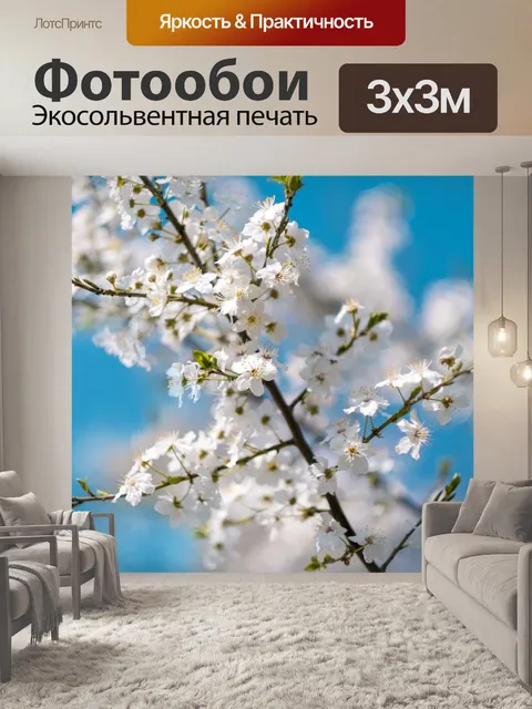 Фотообои Белые цветки