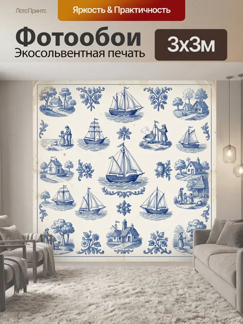 Фотообои Винтажная морская история в синем