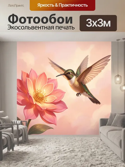 Фотообои Колибри у розового цветка