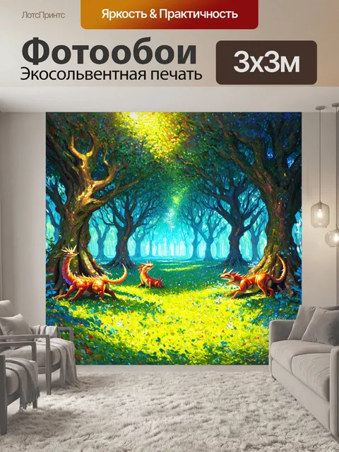 Фотообои мистический лес с аниме-существа, открывающими тайны старых деревьев