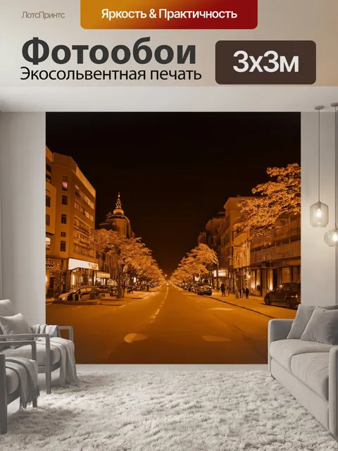 Фотообои ночь в стиле сепия