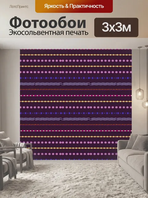 Фотообои линии узором
