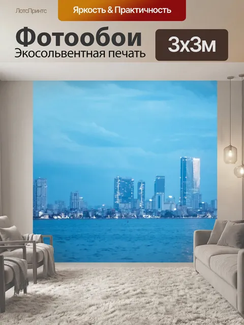 Фотообои Город