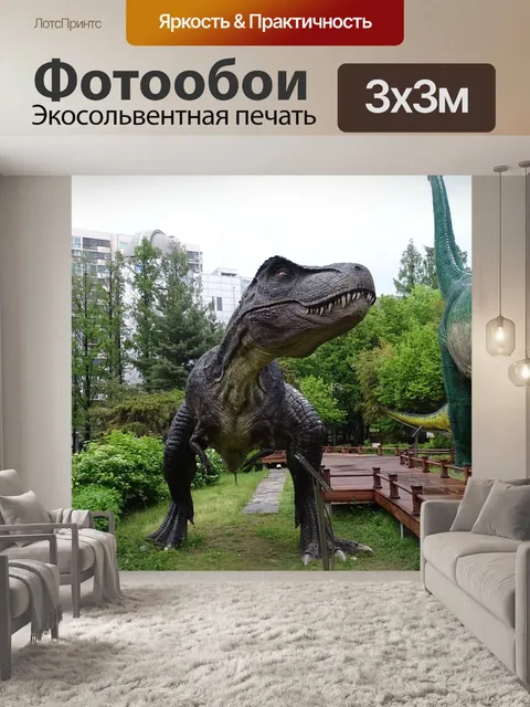 Фотообои Статуя