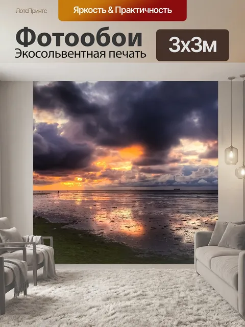 Фотообои Море