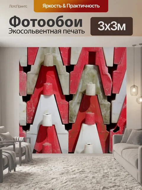Фотообои Дорожные работы Портативные краш-барьеры