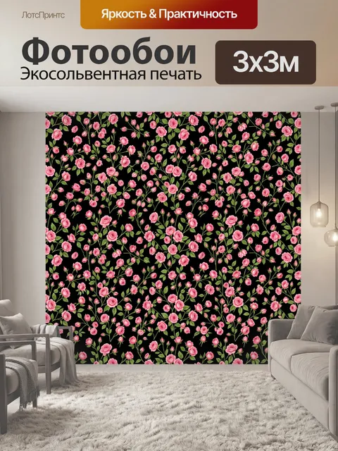 Фотообои Розовые розы на тёмном фоне