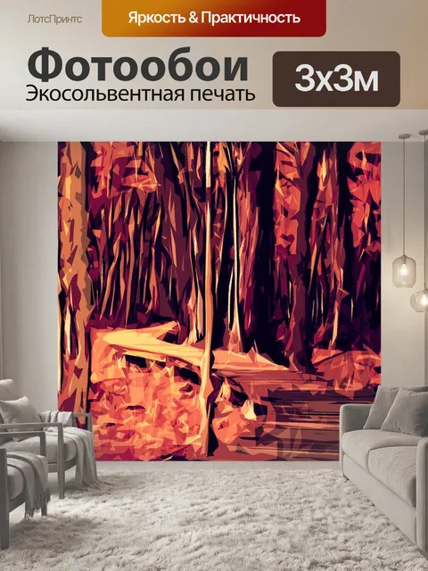 Фотообои Лес