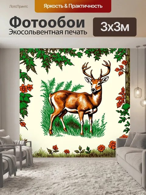 Фотообои винтаж: старинные картинки с оленями и лесом, выполненные в технике линогравюры