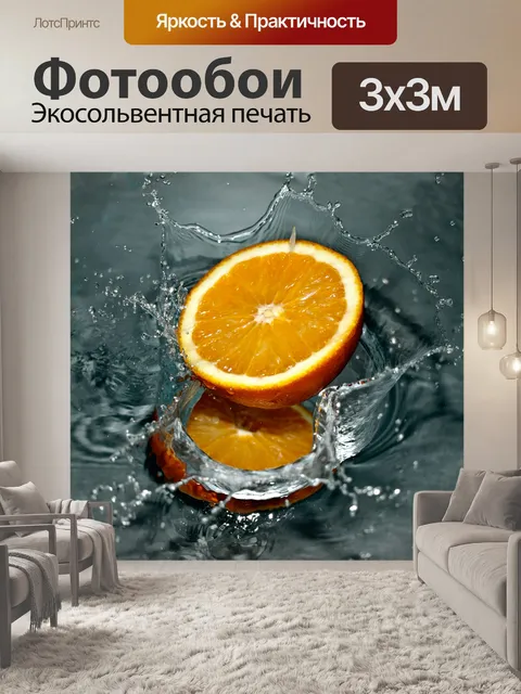 Фотообои Всплеск