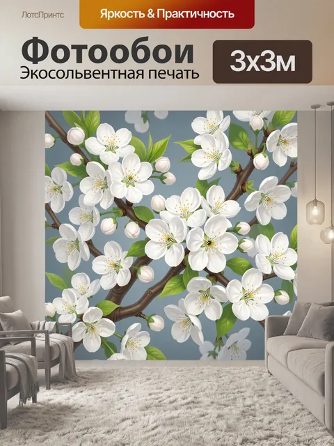 Фотообои Цветущие ветви яблони